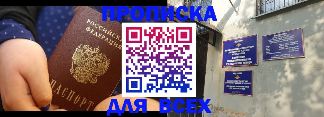 временная регистрация адрес в Златоусте