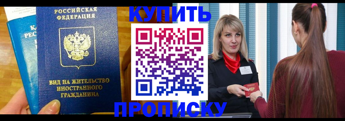 временная регистрация адрес в Златоусте