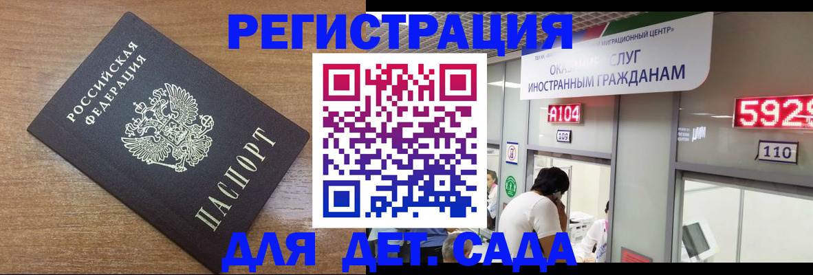 прописка от собственника в Златоусте