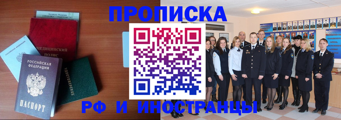 пропишу в квартире в Златоусте